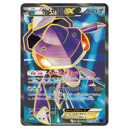 Pokemon - Awakening Psychic King - Genesect-EX - 83/88