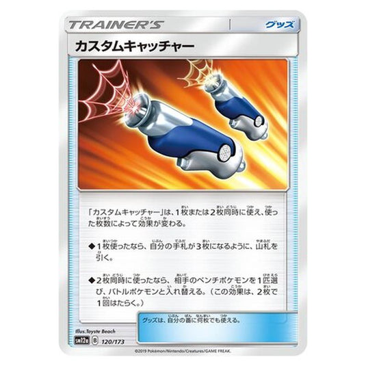 Pokemon - Tag All Stars - Custom Catcher - 120/235