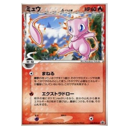 Pokemon - PCG - Promos - Mew δ Delta Species - 0148/047