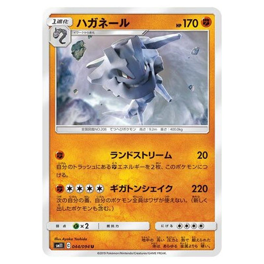 Pokemon - Miracle Twin - Steelix - 44/115