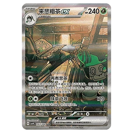 Pokemon - CSV9: Stellar Crystal - Sinistcha ex - 001/208