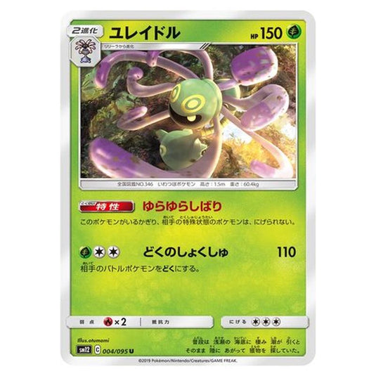 Pokemon - Alter Genesis - Cradily - 4/117