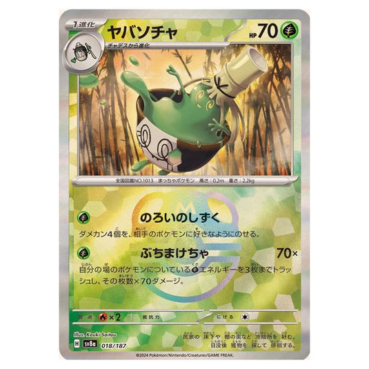 Pokemon - Terastal Festival ex - Master Ball Reverse Holo - Sinistcha - 018/187