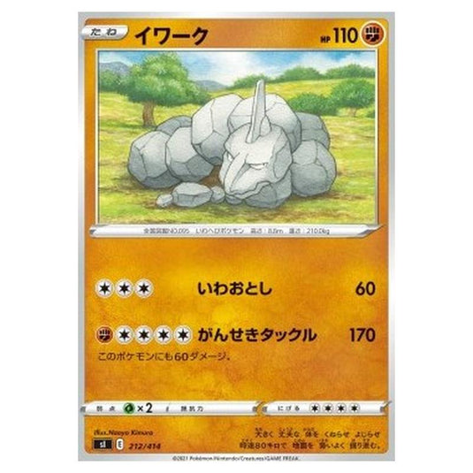 Pokemon - Start Deck 100 - Onix - 212/414