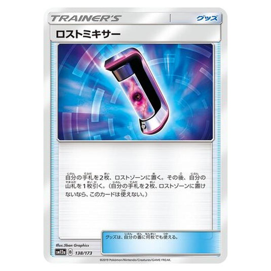 Pokemon - Tag All Stars - Lost Blender - 138/235