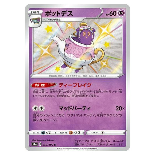 Pokemon - Sword & Shield - Shiny Star V - Polteageist - 252/330
