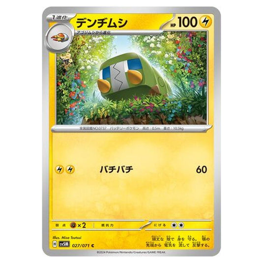 Pokemon - Cyber Judge - Charjabug - 027/071