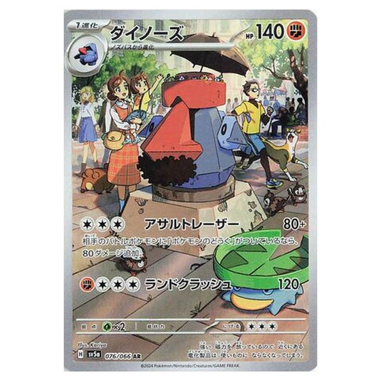 Pokemon - Crimson Haze - Probopass - 076/066