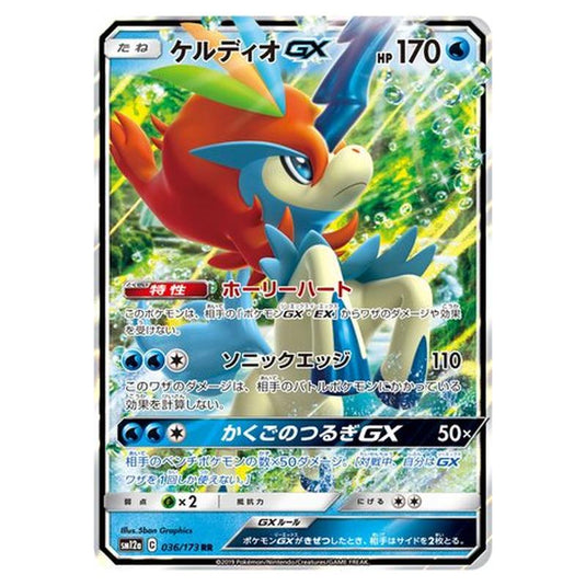 Pokemon - Tag All Stars - Keldeo-GX - 36/235