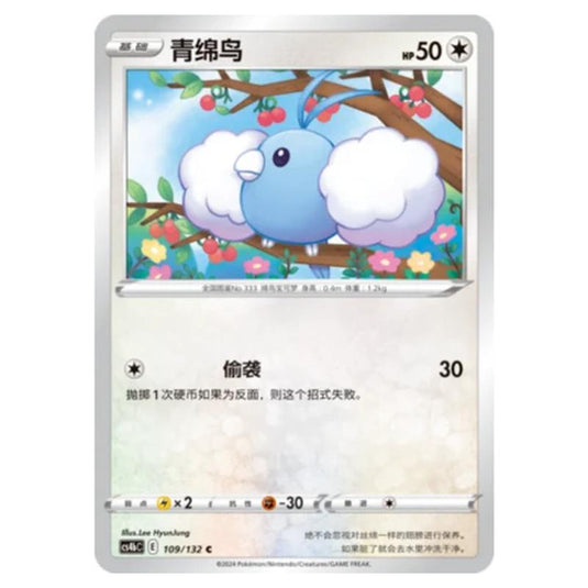 Pokemon - CS4b - Nine Colors Gathering - Origin - Swablu - 109/132