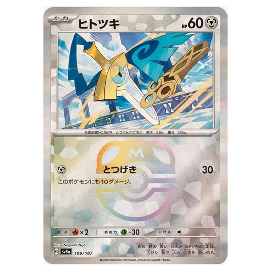 Pokemon - Terastal Festival ex - Master Ball Reverse Holo - Honedge - 109/187