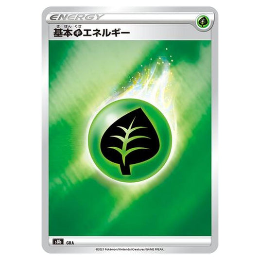 Pokemon - VMAX Climax - Grass Energy - 286/293