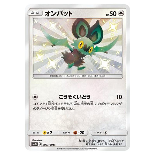 Pokemon - GX Ultra Shiny - Noibat - 203/250