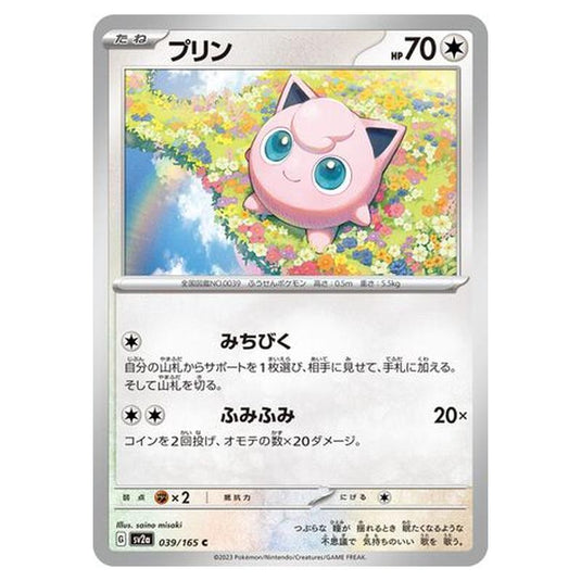 Pokemon - Pokémon Card 151 - Jigglypuff - 039/210