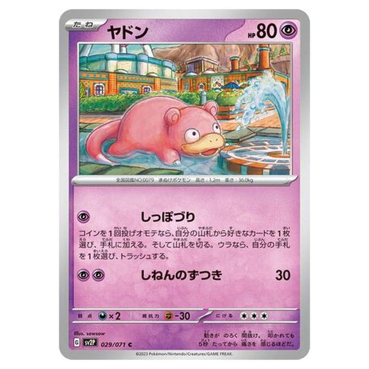 Pokemon - Snow Hazard - Slowpoke - 029/99