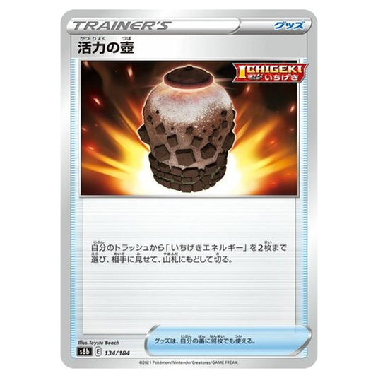 Pokemon - VMAX Climax - Urn of Vitality - 134/293