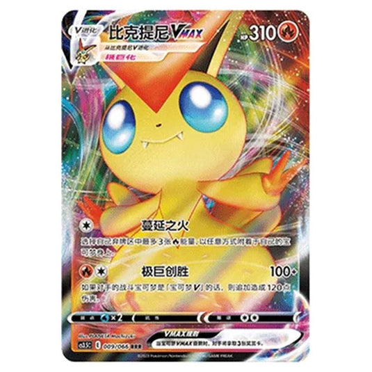 Pokemon - CS3.5 - Scorching Skies - Victini VMAX - 009/066
