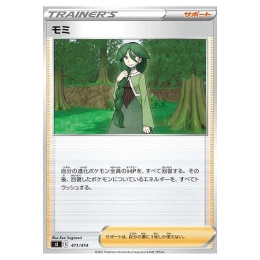 Pokemon - Start Deck 100 - Cheryl - 411/414