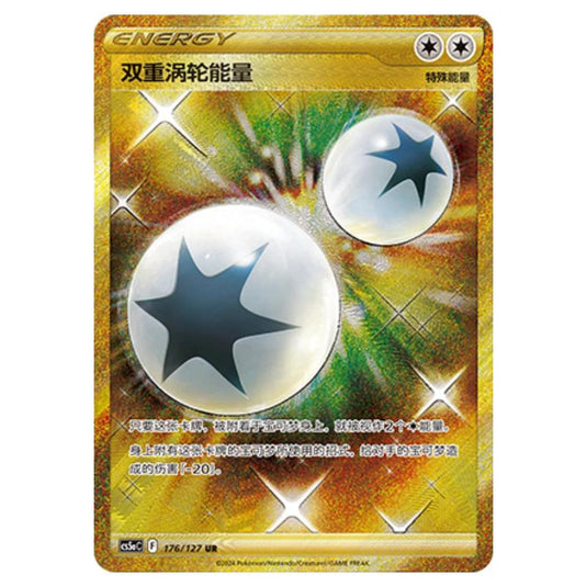 Pokemon - CS5a - Brave Enchanting Stars - Brave - Double Turbo Energy - 176/127