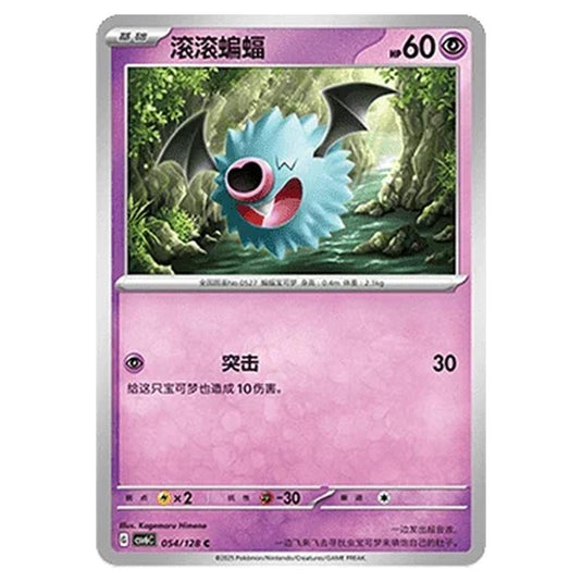 Pokemon - CSV6 - True Mystery - Woobat - 054/128