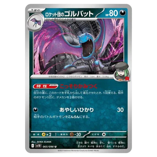 Pokemon - Glory of the Rocket Gang - Team Rocket's Golbat - 065/098