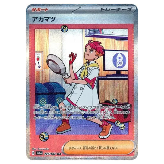 Pokemon - Terastal Festival ex - Crispin - 227/187