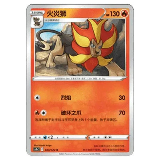 Pokemon - CS3B- Primordial Martial Arts - Torrent - Pyroar - 24/122