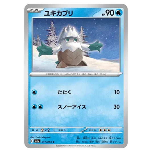 Pokemon - Mega Evolution - Mega Symphonia - Snover - 017/063 (Japanese)