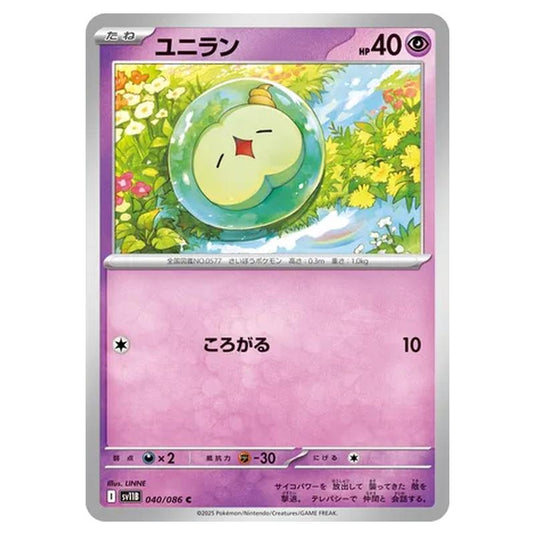 Pokemon - Black Bolt - Solosis - 040/086