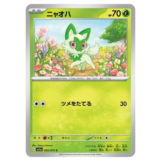 Pokemon - Triplet Beat - Sprigatito - 005/103