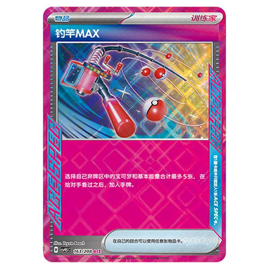 Pokemon - Terastal Grand Gathering - Max Rod - 163/208