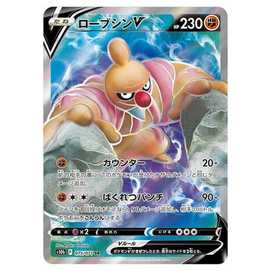Pokemon - Sword & Shield - Pokémon GO - Conkeldurr V - 75/101 (Japanese)
