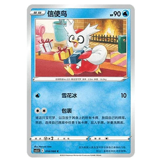 Pokemon - CS3.5 - Scorching Skies - Delibird - 018/066