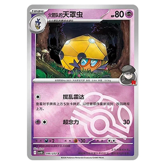 Pokemon - Chasing Glory Together - Team Rocket's Dottler - 096/222 (Master Ball Reverse)