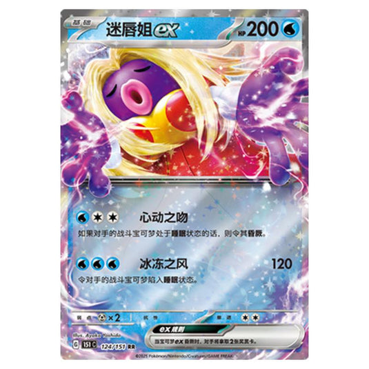 Pokemon - Collect 151 - Jynx ex - 124/151