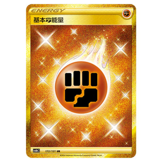 Pokemon - CS6b - Azure Shadow - Pursuit - Basic Fighting Energy - 172/131