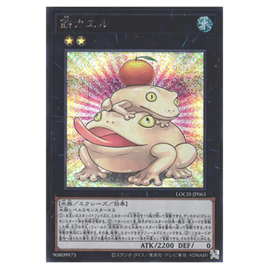 Yu-Gi-Oh! - OCG Limit Over Collection - The Heroes - Toadally Awesome (Secret Rare) - LOCH-JP-EN061