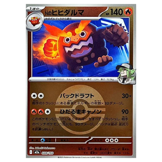 Pokemon - Mega Evolution - Mega Dream ex - Ball & Rocket Reverse Holo - N's Darmanitan - 028/193