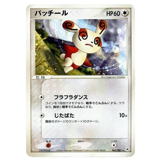 Pokemon - Undone Seal - Spinda - 065/083