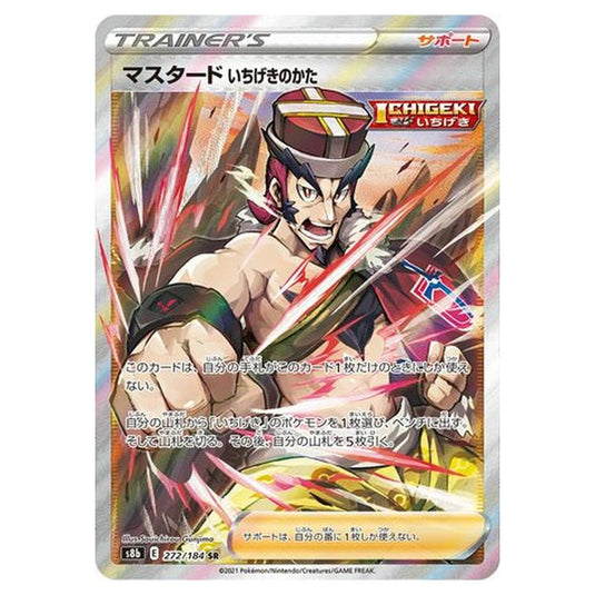 Pokemon - VMAX Climax - Mustard Single Strike Style - 272/293