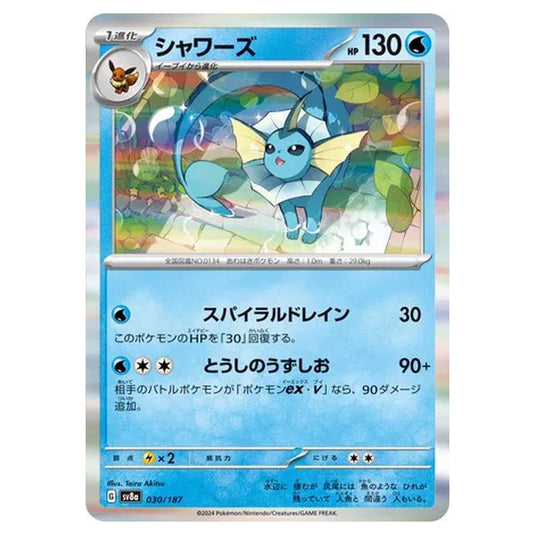 Pokemon - Terastal Festival ex - Vaporeon - 030/187