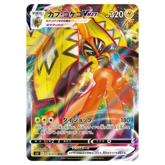 Pokemon - Single Strike Master - Tapu Koko VMAX - 0000018/018