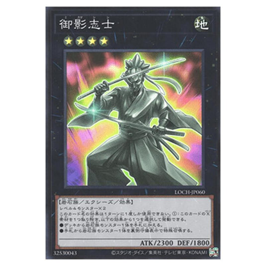 Yu-Gi-Oh! - OCG Limit Over Collection - The Heroes - Gallant Granite (Super Rare) - LOCH-JP-EN060