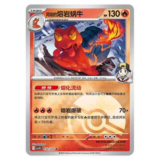 Pokemon - Chasing Glory Together - Ethan's Magcargo - 032/222 (Poke Ball Reverse)