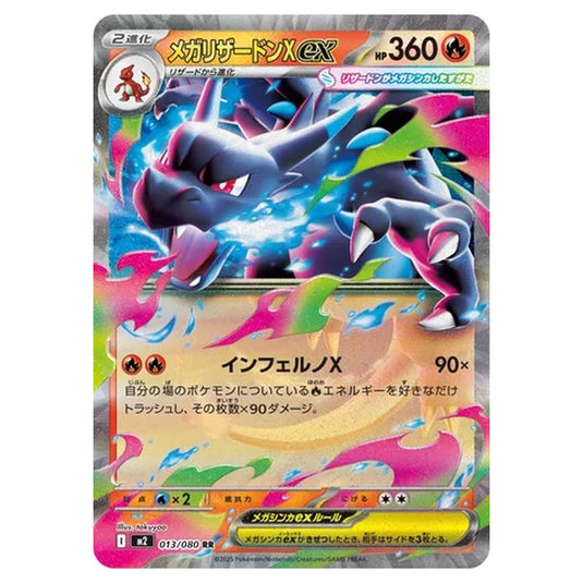 Pokemon - Mega Evolution - Inferno X - Mega Charizard X ex - 013/080 Pokemon - Mega Evolution - Inferno X - Mega Charizard X ex - 013/080