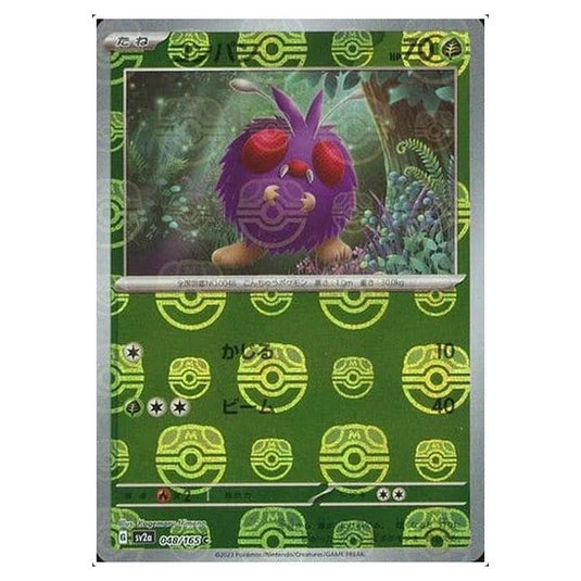 Pokemon - Pokémon Card 151 - Master Ball Reverse Holo - Venonat - 048/165