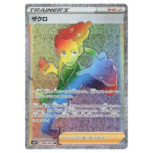 Pokemon - Sword & Shield - Space Juggler - Grant - 84/88