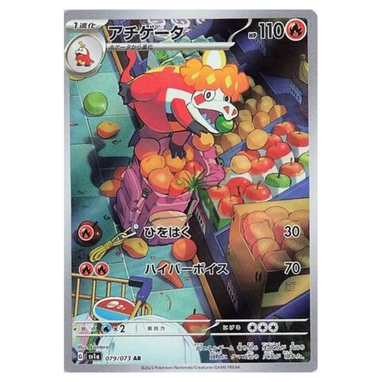 Pokemon - Triplet Beat - Crocalor - 079/103