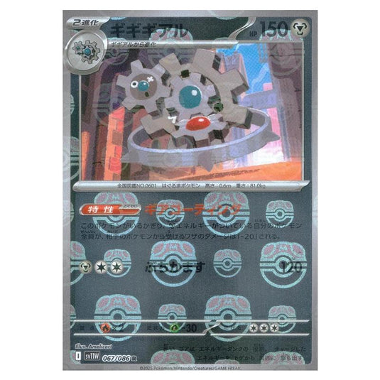 Pokemon - White Flare - Master Ball Reverse Holo - Klinklang - 067/086