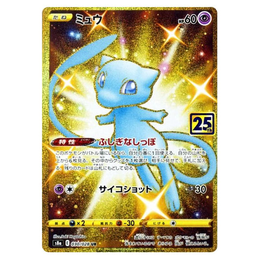 Pokemon - 25th Anniversary Collection - Mew - 030/028